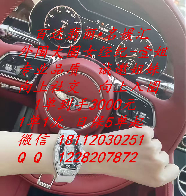 日保2万/成都市外围招聘/酒店外围/大圈外围/五星级大酒店纯出女孩招聘/壹姐诚邀/行业