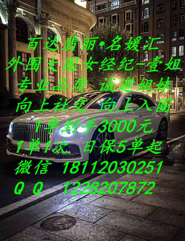 2026年广州市大圈重磅招聘-日结2万起-经纪壹姐诚邀姐妹-共创财务自由-共享奢华生活